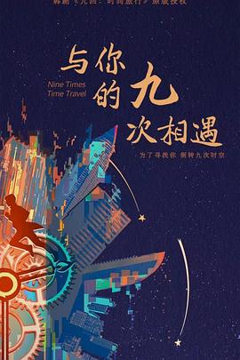 青柠影院免费观看高清电视剧丁香