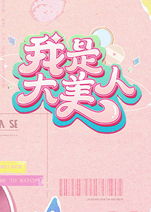 久久精品亚洲中文字幕无码网站
